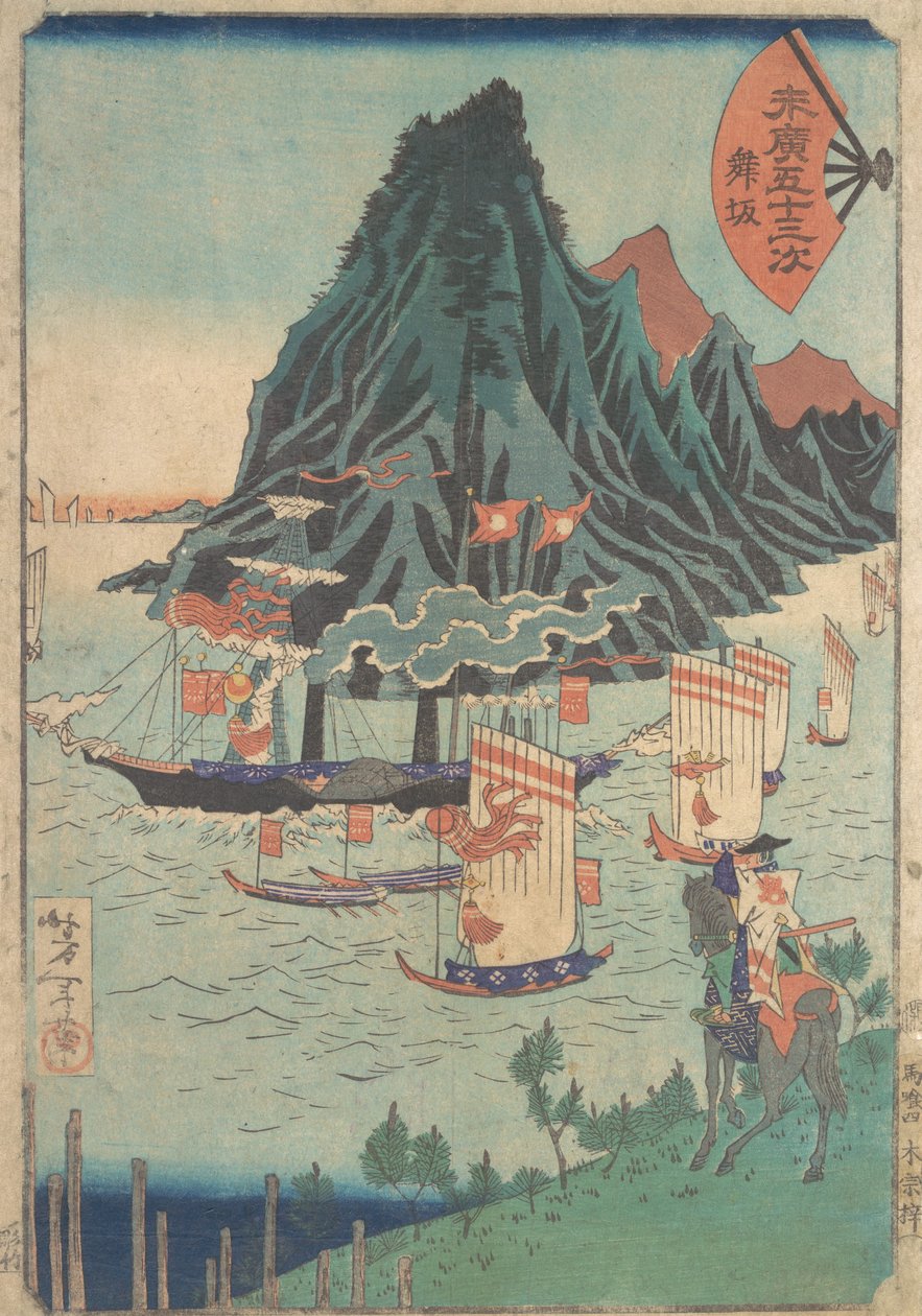 Cinquante-trois stations de Suehiro : Guerrier regardant un navire à vapeur passant, vers 1865 - Tsukioka Yoshitoshi