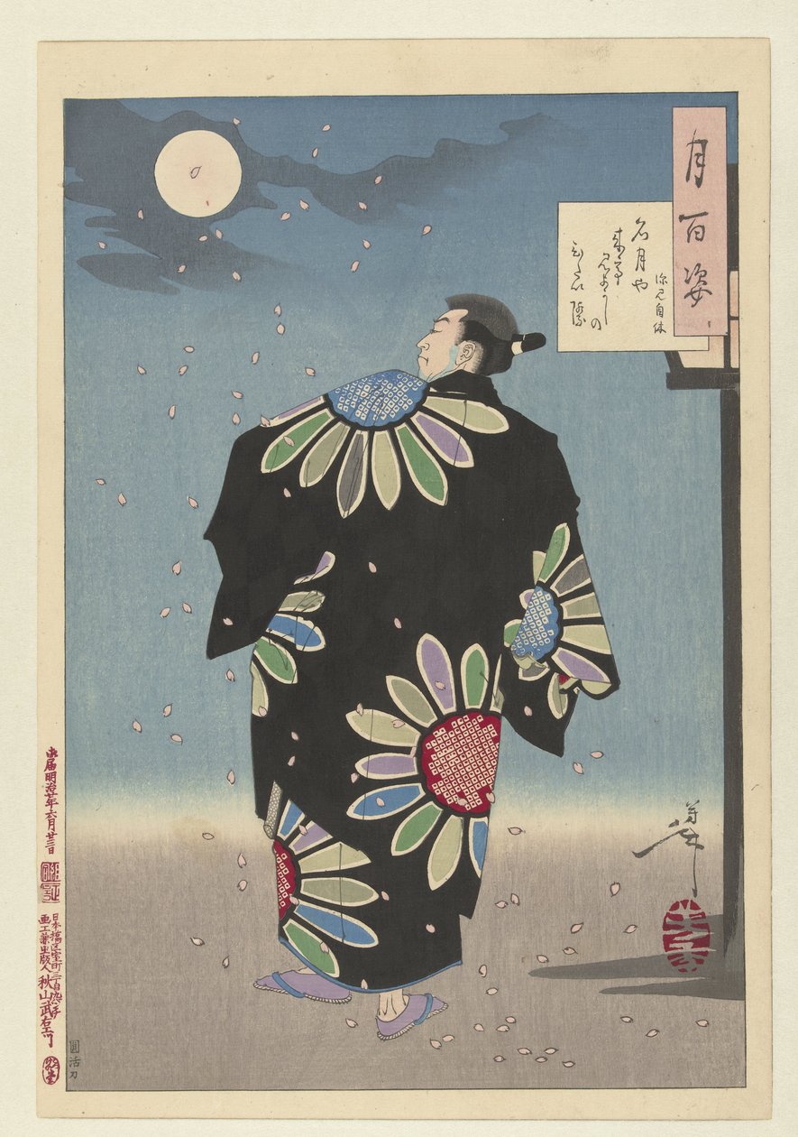 Fukami Jikyu au clair de lune (Cent aspects de la lune) - Tsukioka Yoshitoshi