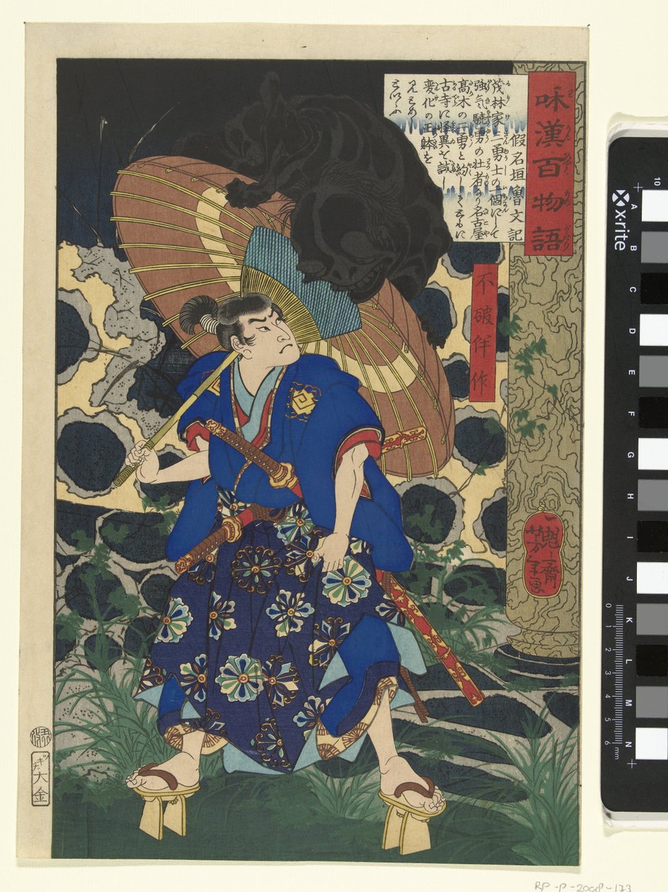 Fuwa Bansaku et le monstre - Tsukioka Yoshitoshi
