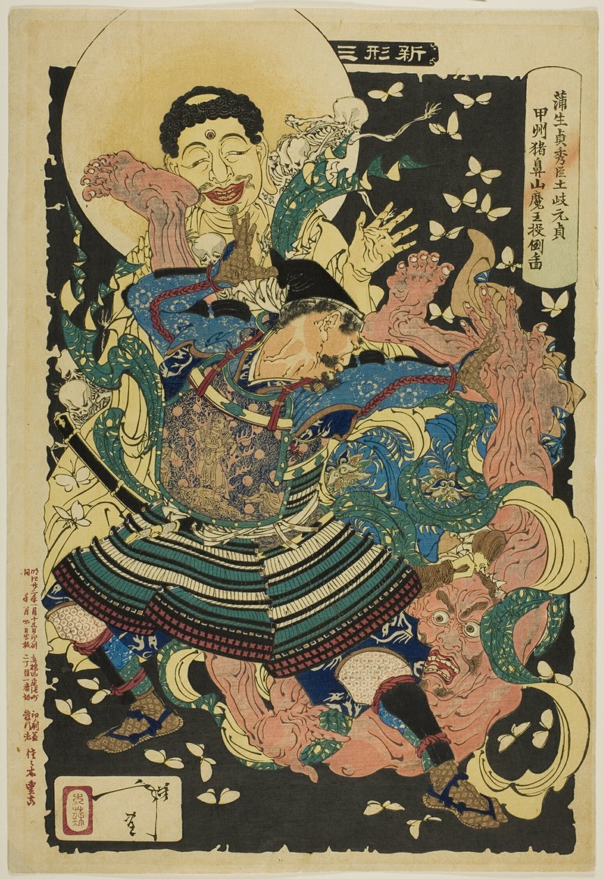 Le serviteur de Gamo Sadahide, Toki Motosada, précipite un roi démon au sol au mont Inahana, tiré de la série "Nouvelles formes des trente-six fantômes (Shinkei sanjuroku kaisen)" - Tsukioka Yoshitoshi