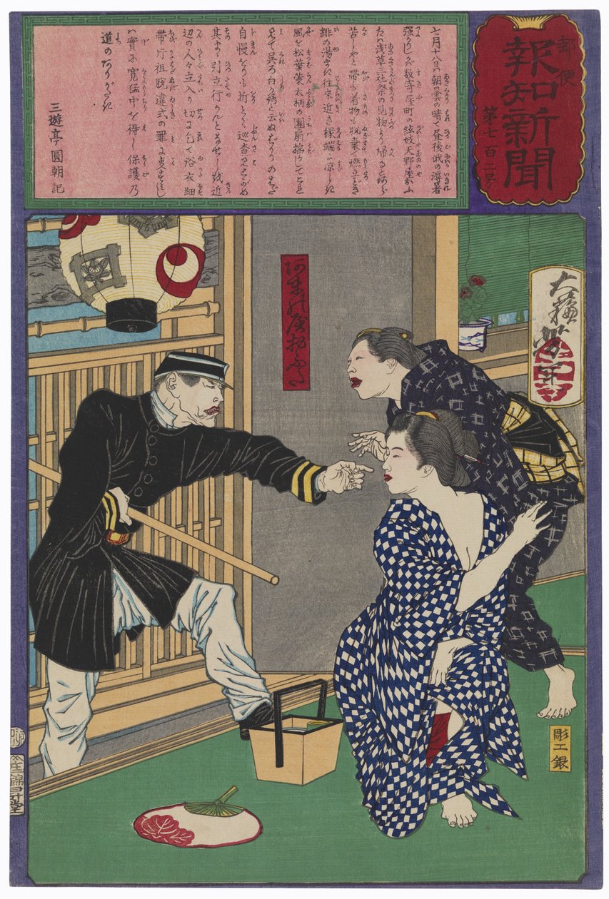 La geisha Ofusa d