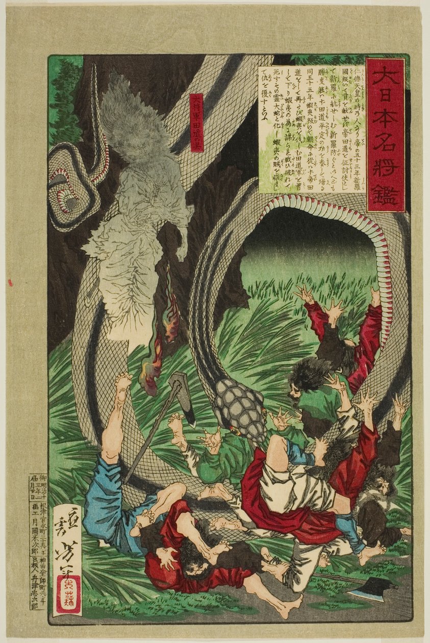Le fantôme du grand général Tamichi, de la série "Un miroir des célèbres généraux japonais" - Tsukioka Yoshitoshi