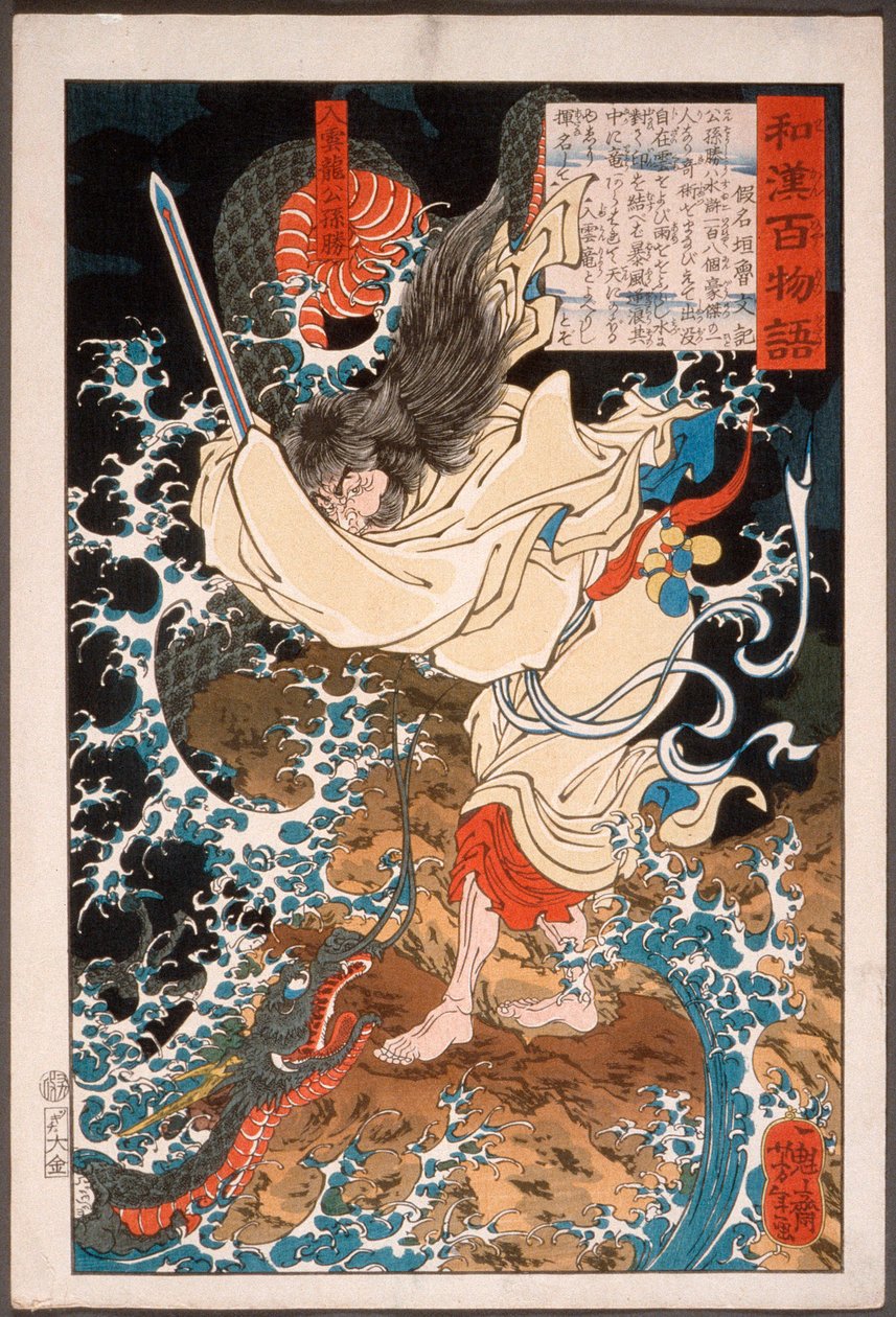 Gongsun Sheng, le dragon dans les nuages - Tsukioka Yoshitoshi