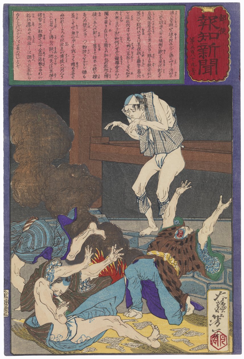 Guden Toku erwacht nach seiner Beerdigung und erschreckt eine Gruppe von Spielern - Tsukioka Yoshitoshi