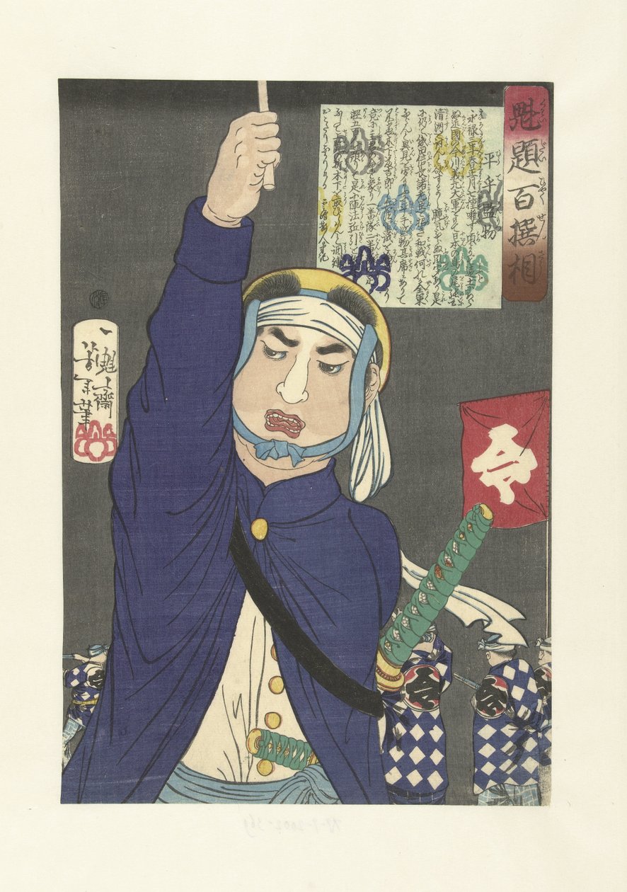 Hirate Kenmotsu levant un bâton - Tsukioka Yoshitoshi
