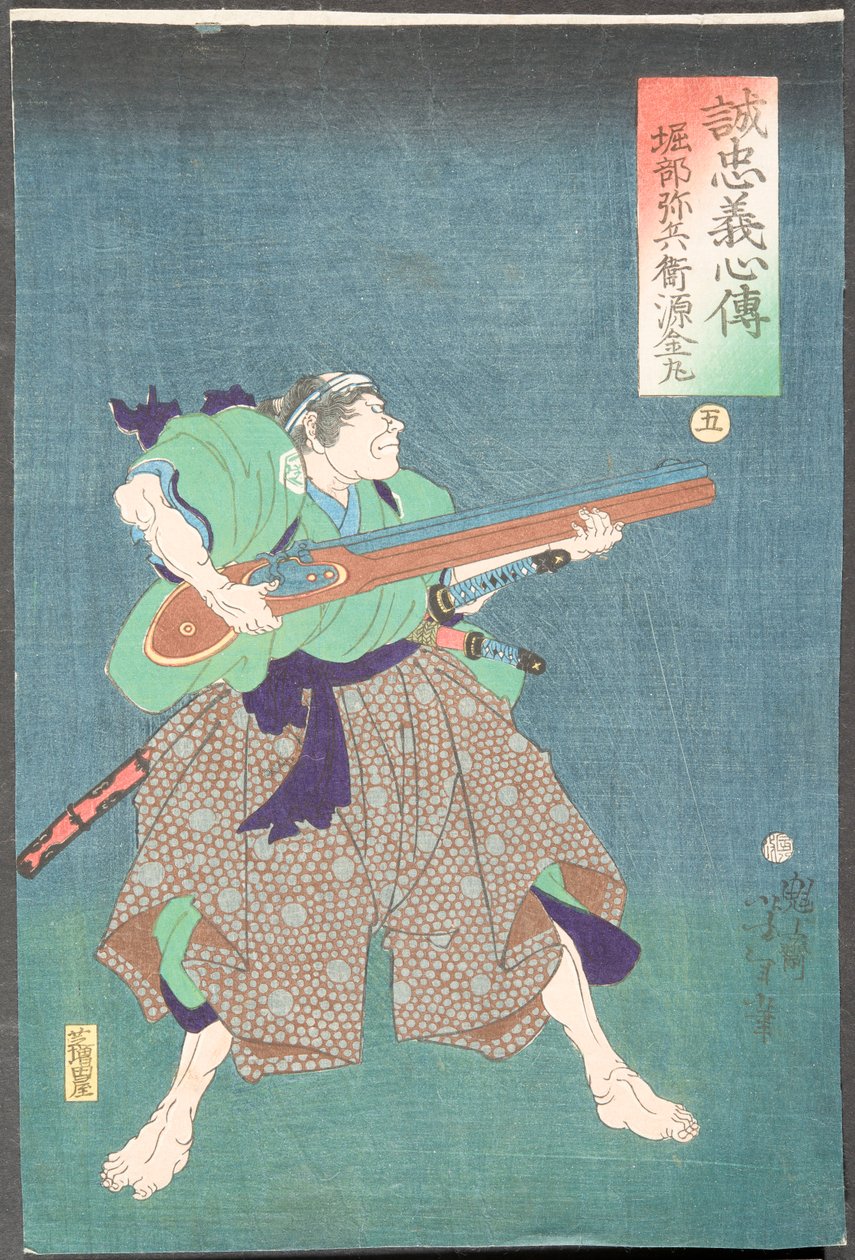 Horibe Yahei Minamoto Kanemaru - Tsukioka Yoshitoshi