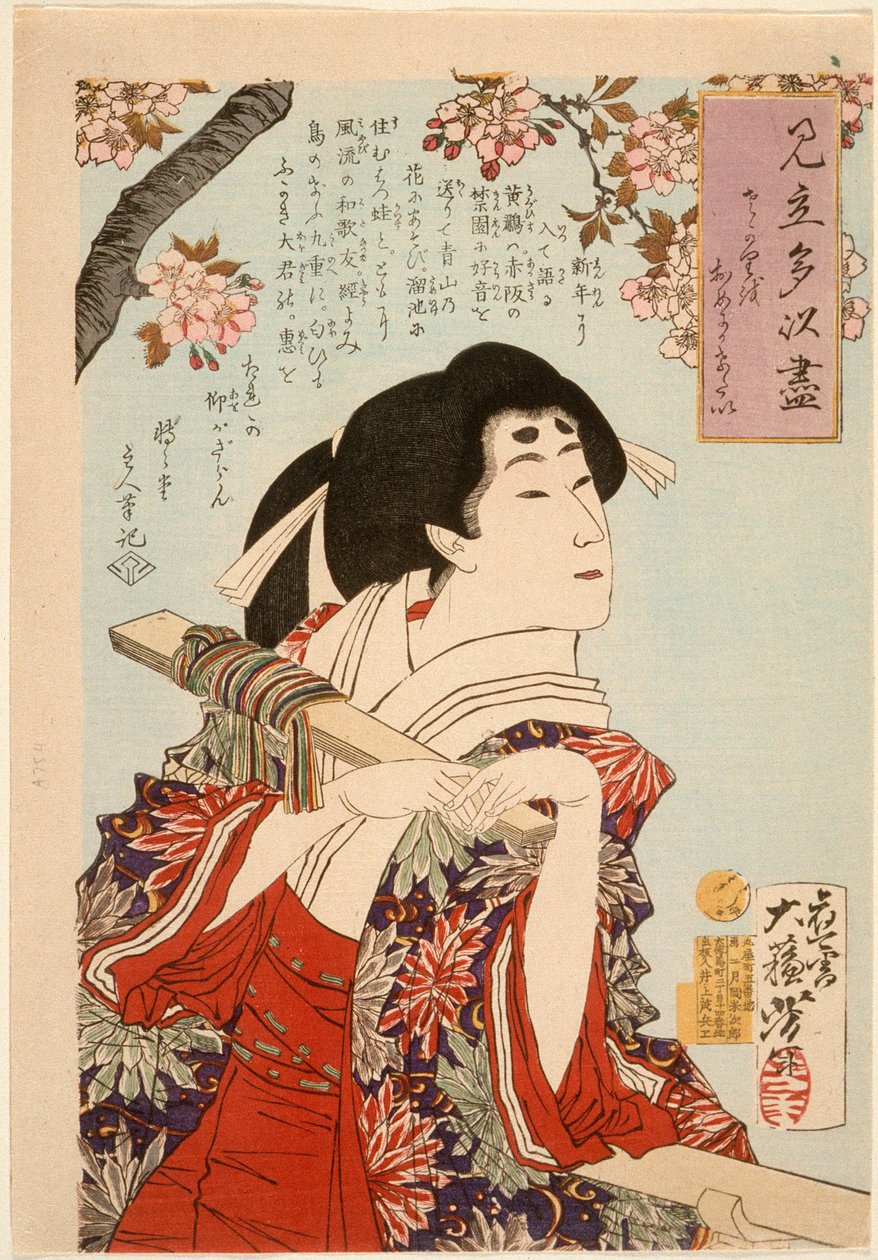 Je veux te montrer les cerisiers en pleine floraison - Tsukioka Yoshitoshi