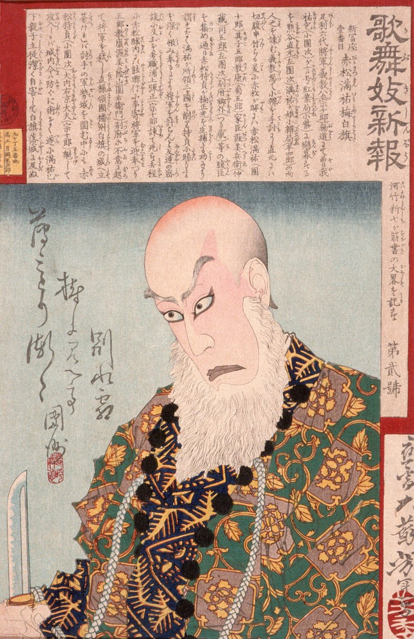 Ichikawa Danjūrō IX dans le rôle d’Akamatsu Manyū Ume no Shirahata - Tsukioka Yoshitoshi