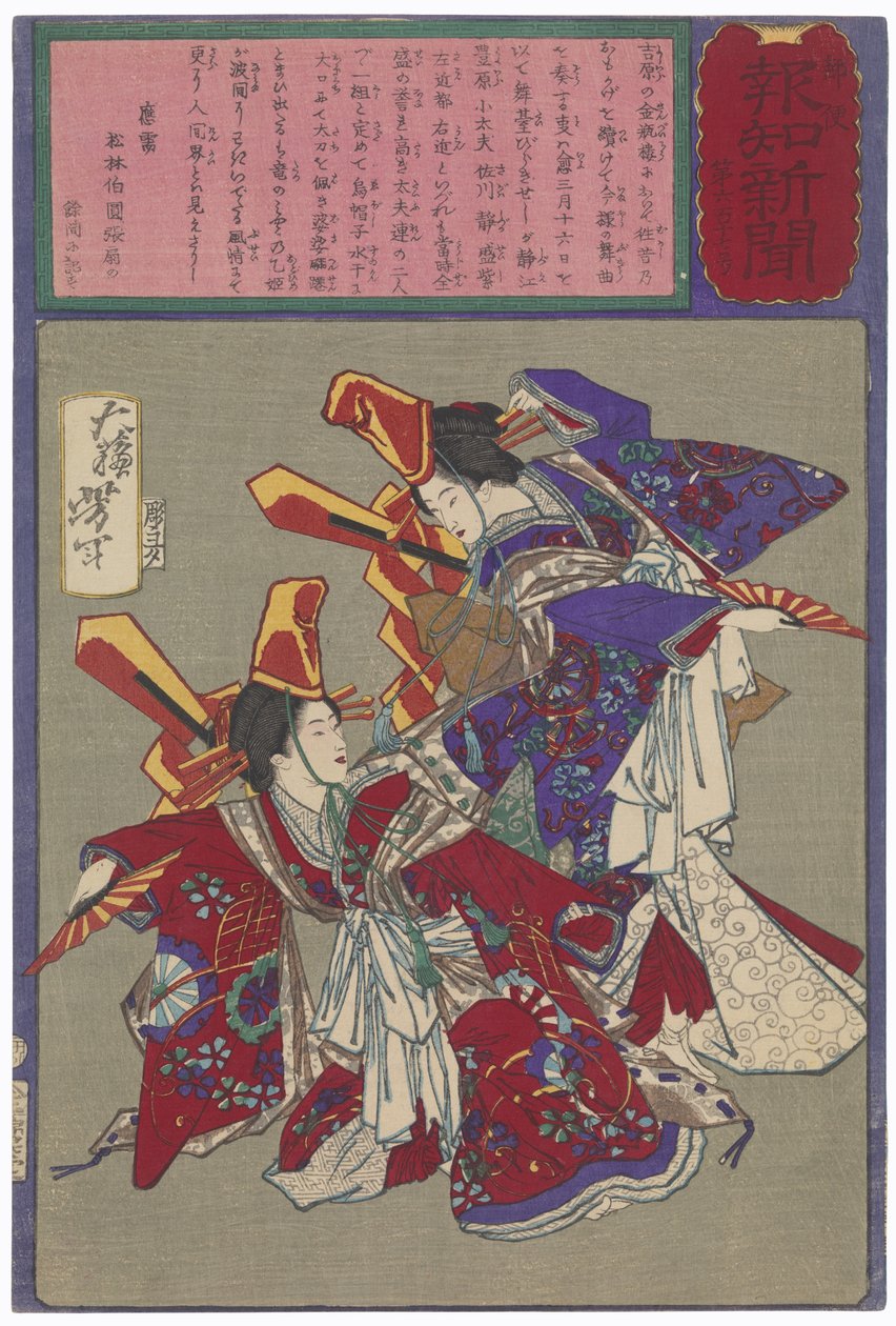 Danse imayō exécutée à la maison Kimpeirō dans le quartier de Yoshiwara - Tsukioka Yoshitoshi