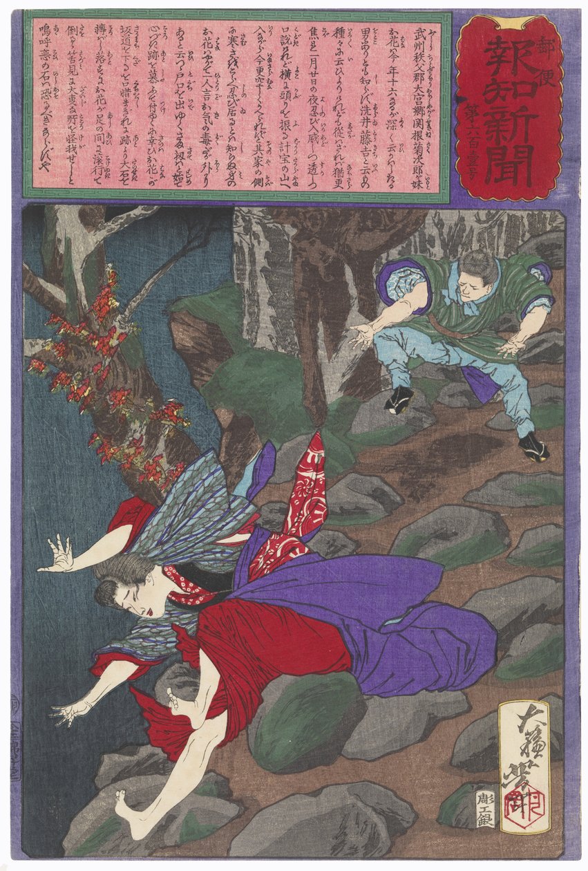 Dans un accès de jalousie, Arai Tōkichi lance une pierre sur Ohana - Tsukioka Yoshitoshi
