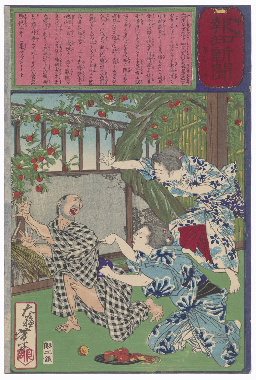 Kino poignardant son mari avec un couteau à fruits - Tsukioka Yoshitoshi