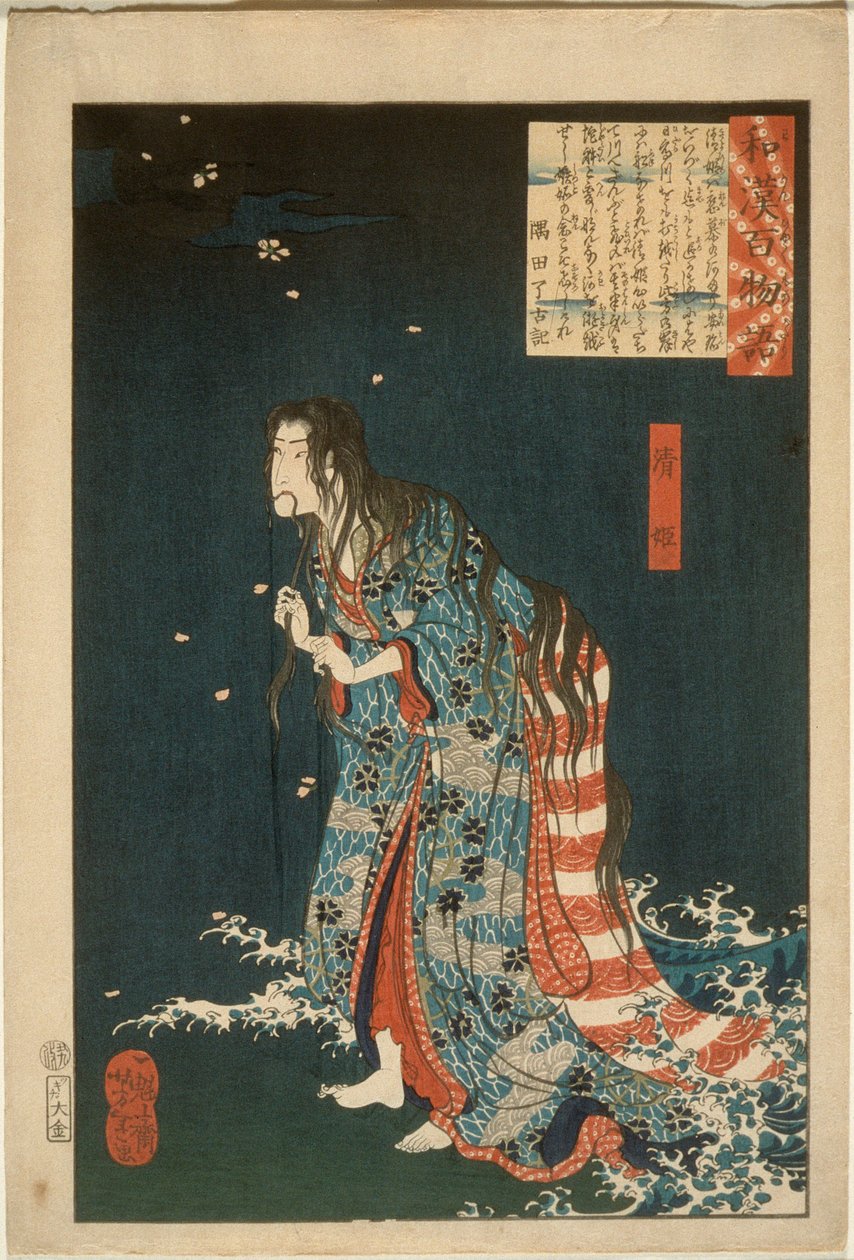 Kiyohime, surgissant de la rivière Hidaka, se transformant en serpent - Tsukioka Yoshitoshi