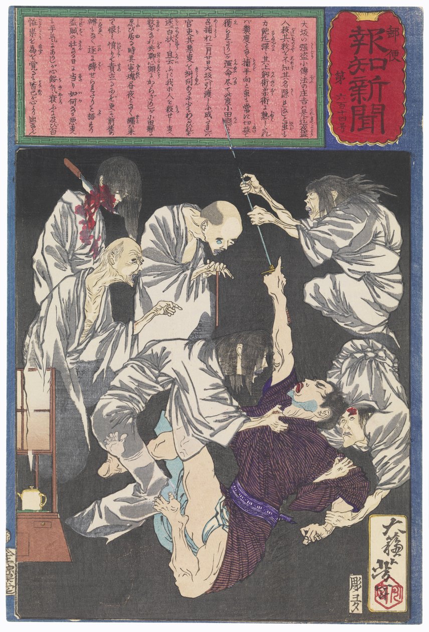 Kodembō no Shōshichi, un voleur d