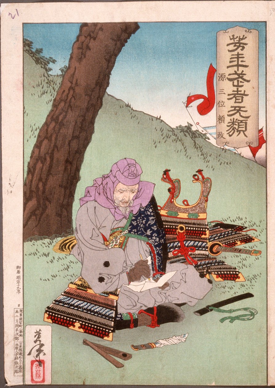 Minamoto Yorimasa se préparant à se suicider - Tsukioka Yoshitoshi