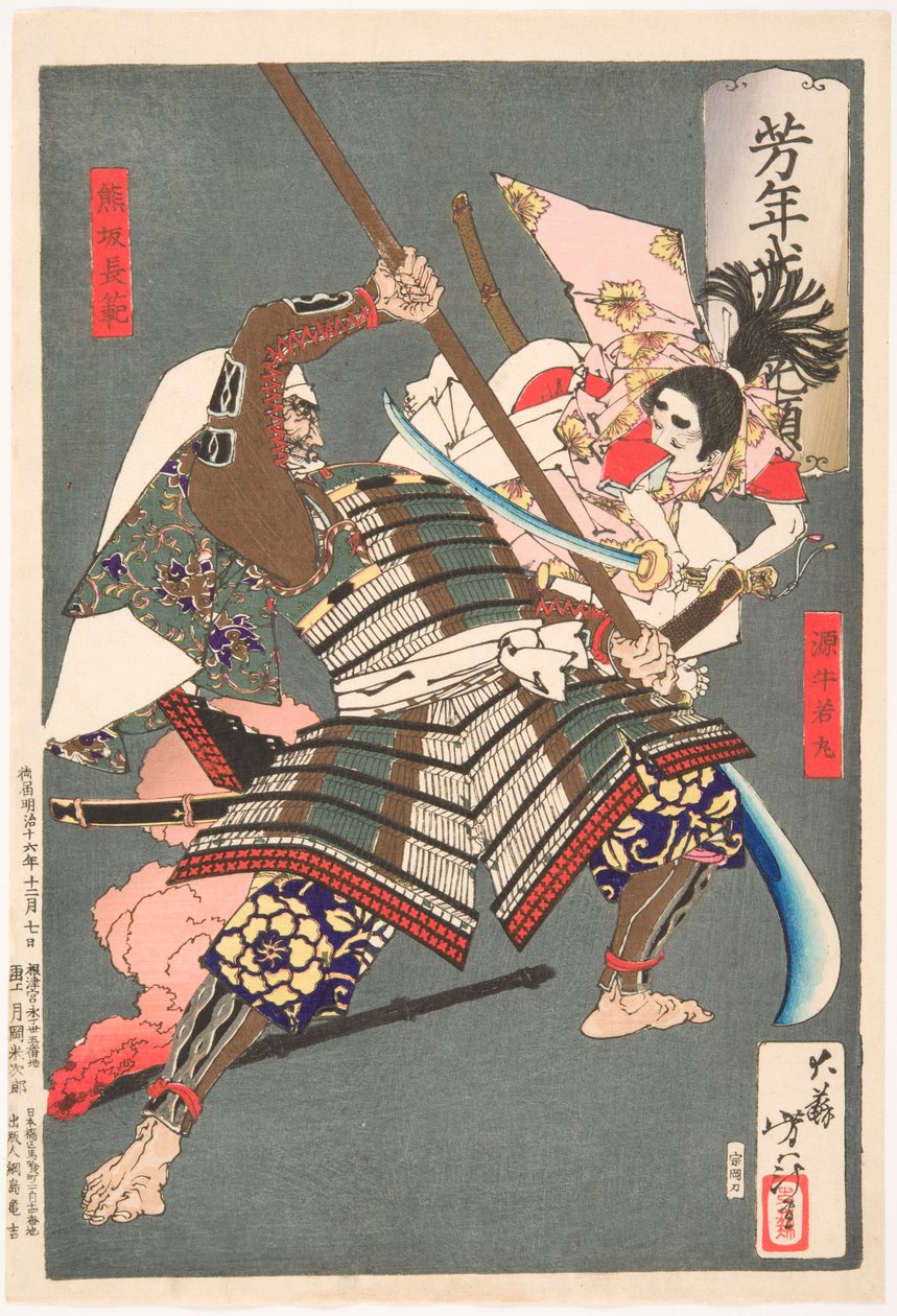 Minamoto no Ushiwakamaru combattant le brigand Kumasaka Chōhan - Tsukioka Yoshitoshi