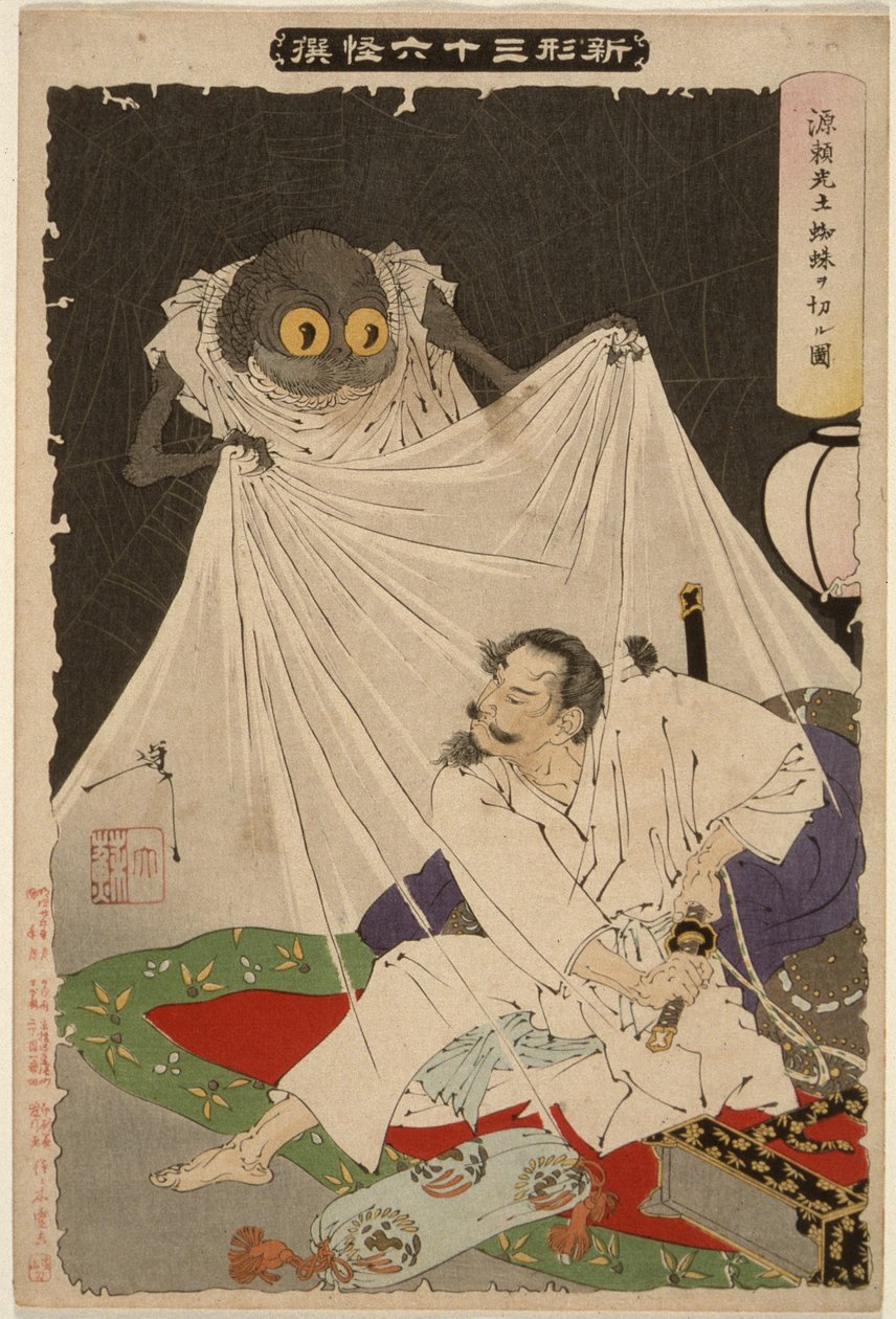 Minamoto no Yorimitsu frappe l