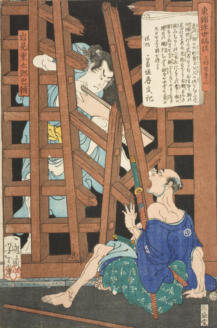 Miyoshiya Shunzan et Iwami Jūtarō - Tsukioka Yoshitoshi