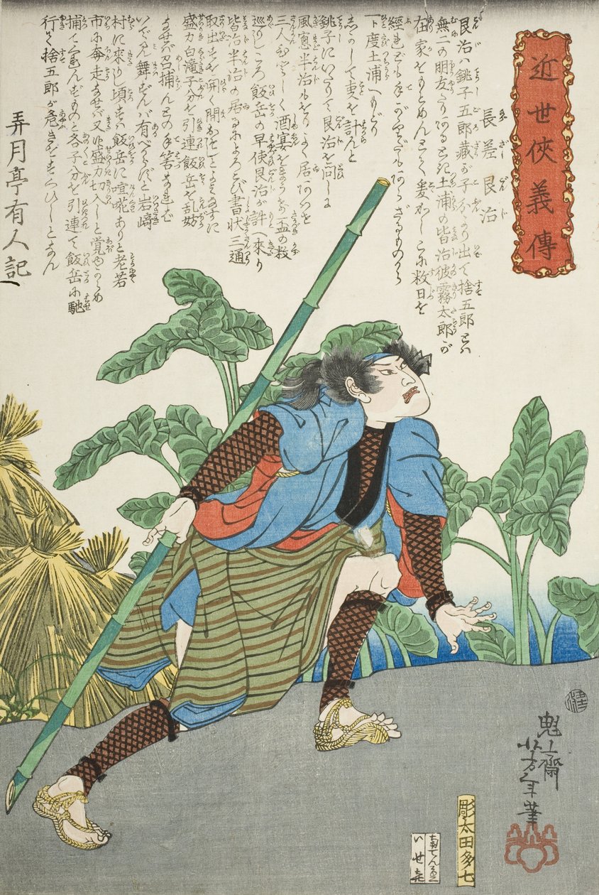 Nagazashi Gonji près d