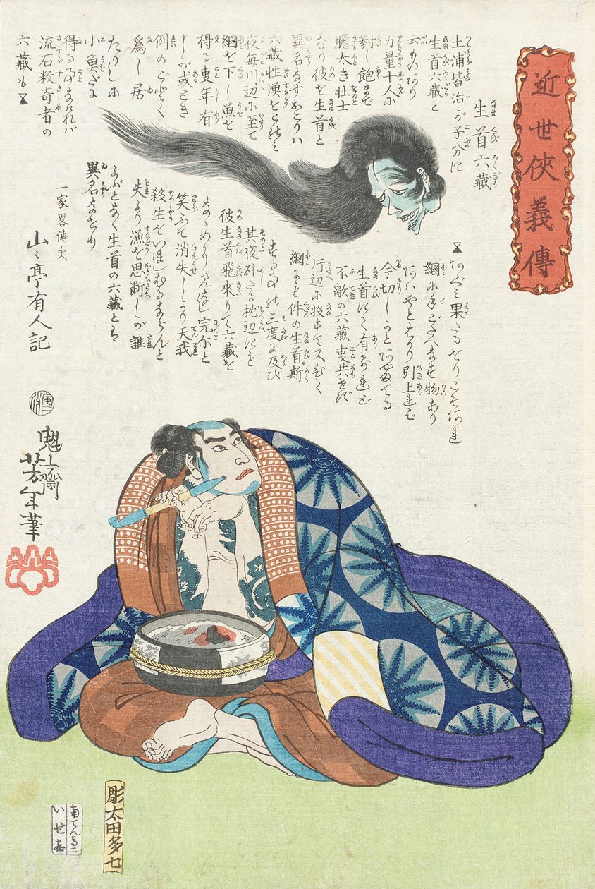 Namakubi Rokuzō regarde une tête voler dans les airs - Tsukioka Yoshitoshi