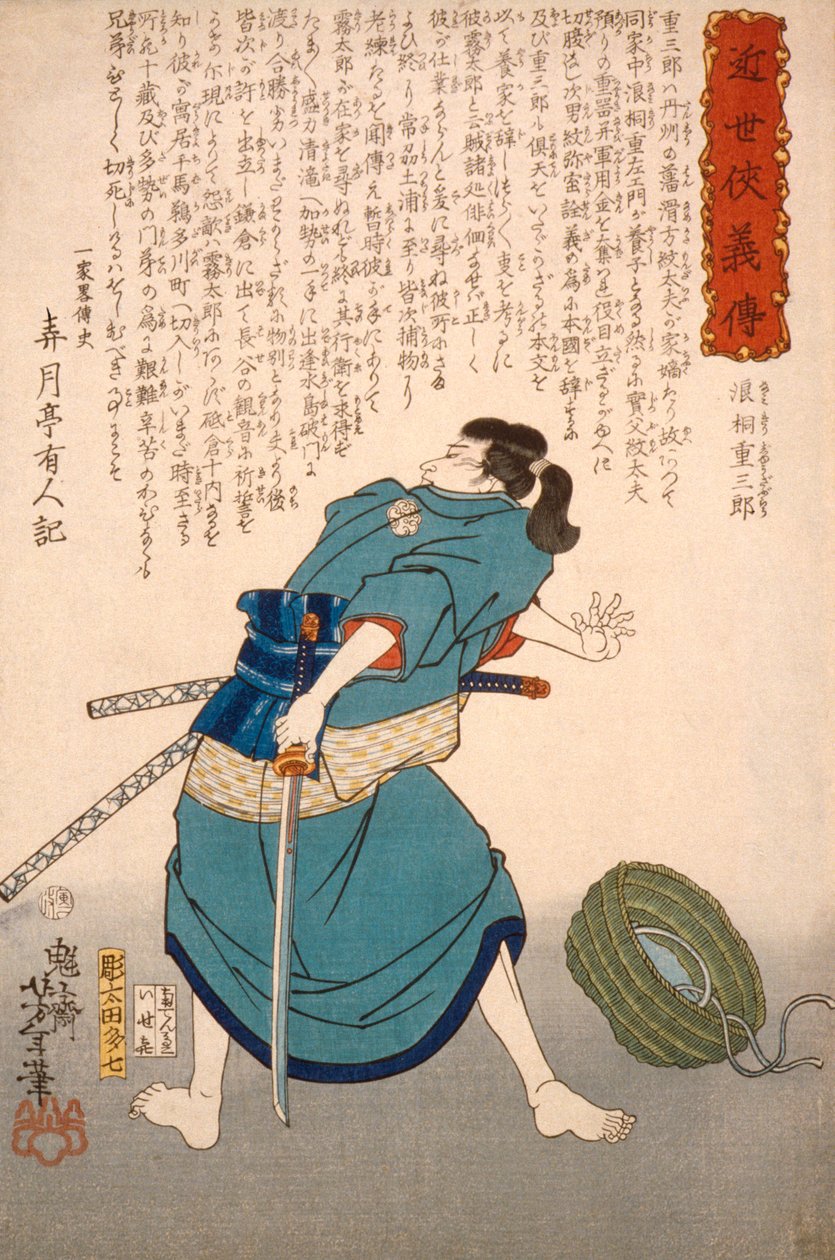 Namikiri Jūzaborō avec une épée dégainée - Tsukioka Yoshitoshi