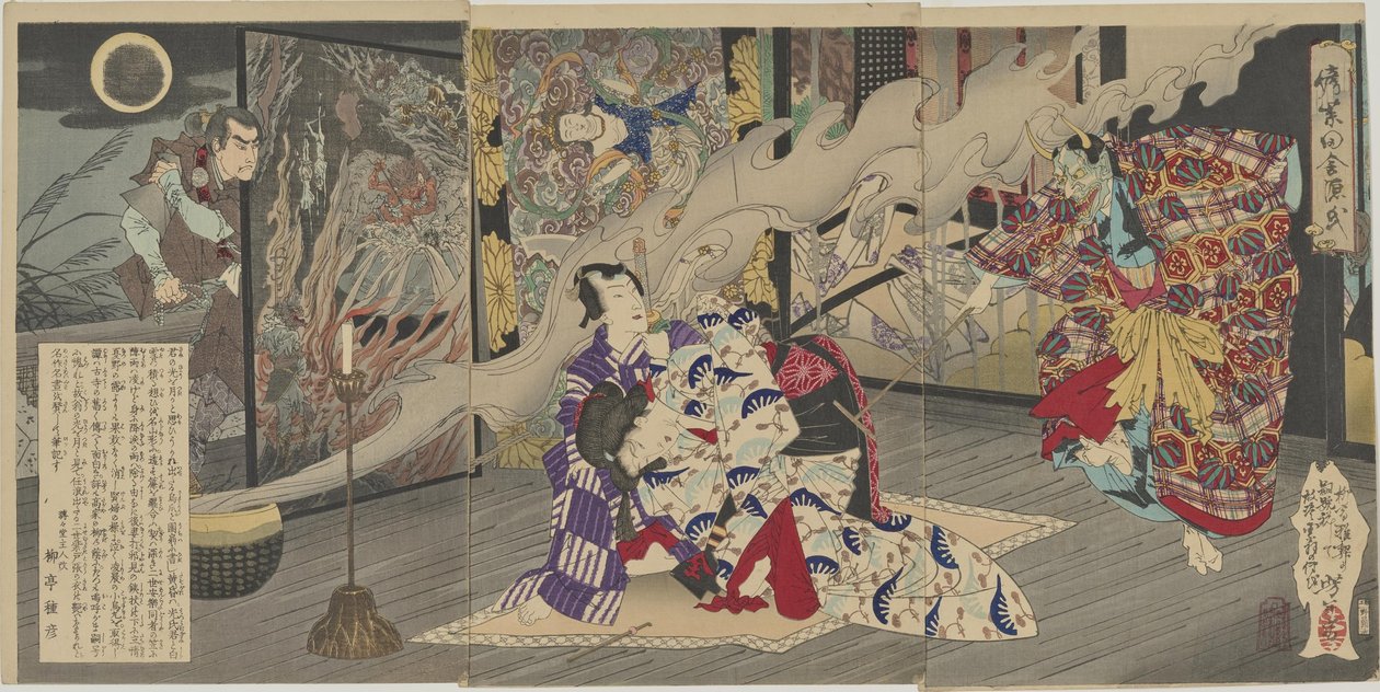 Nise Murasaki Inaka Genji (Genji campagnard à l