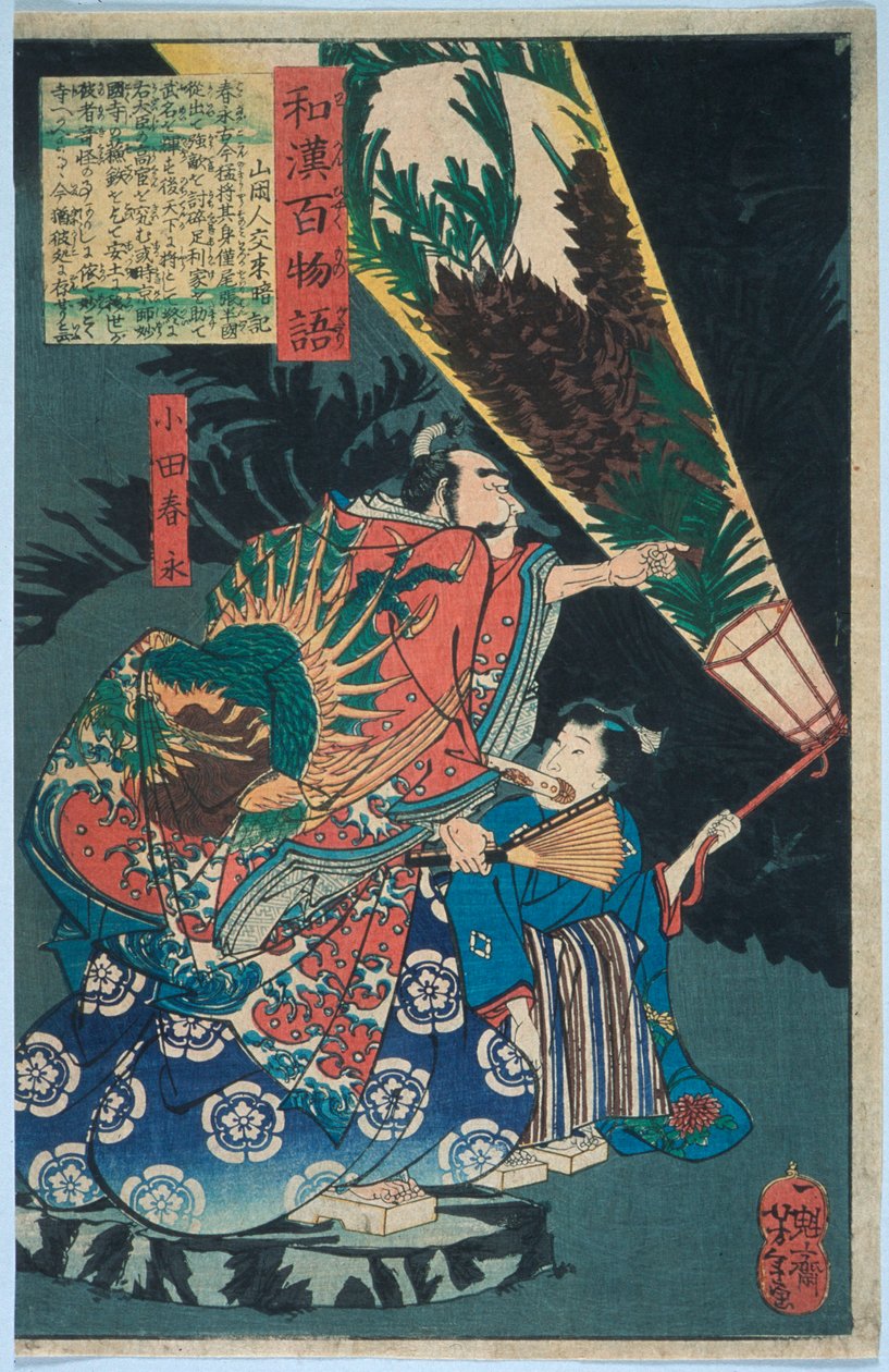 Oda Harunaga et un page avec une lanterne - Tsukioka Yoshitoshi