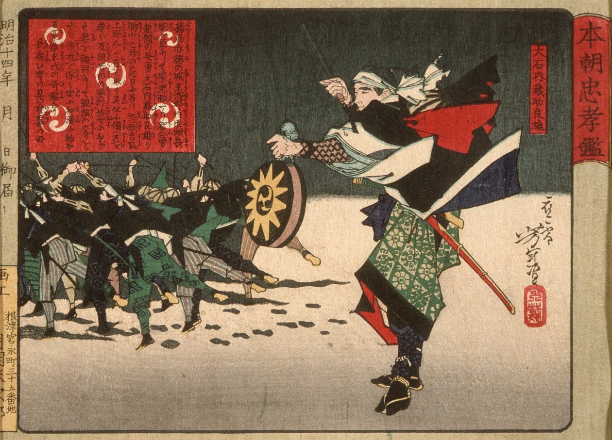 Ōishi Kuranosuke Yoshitaka, chef des quarante-sept fidèles serviteurs - Tsukioka Yoshitoshi
