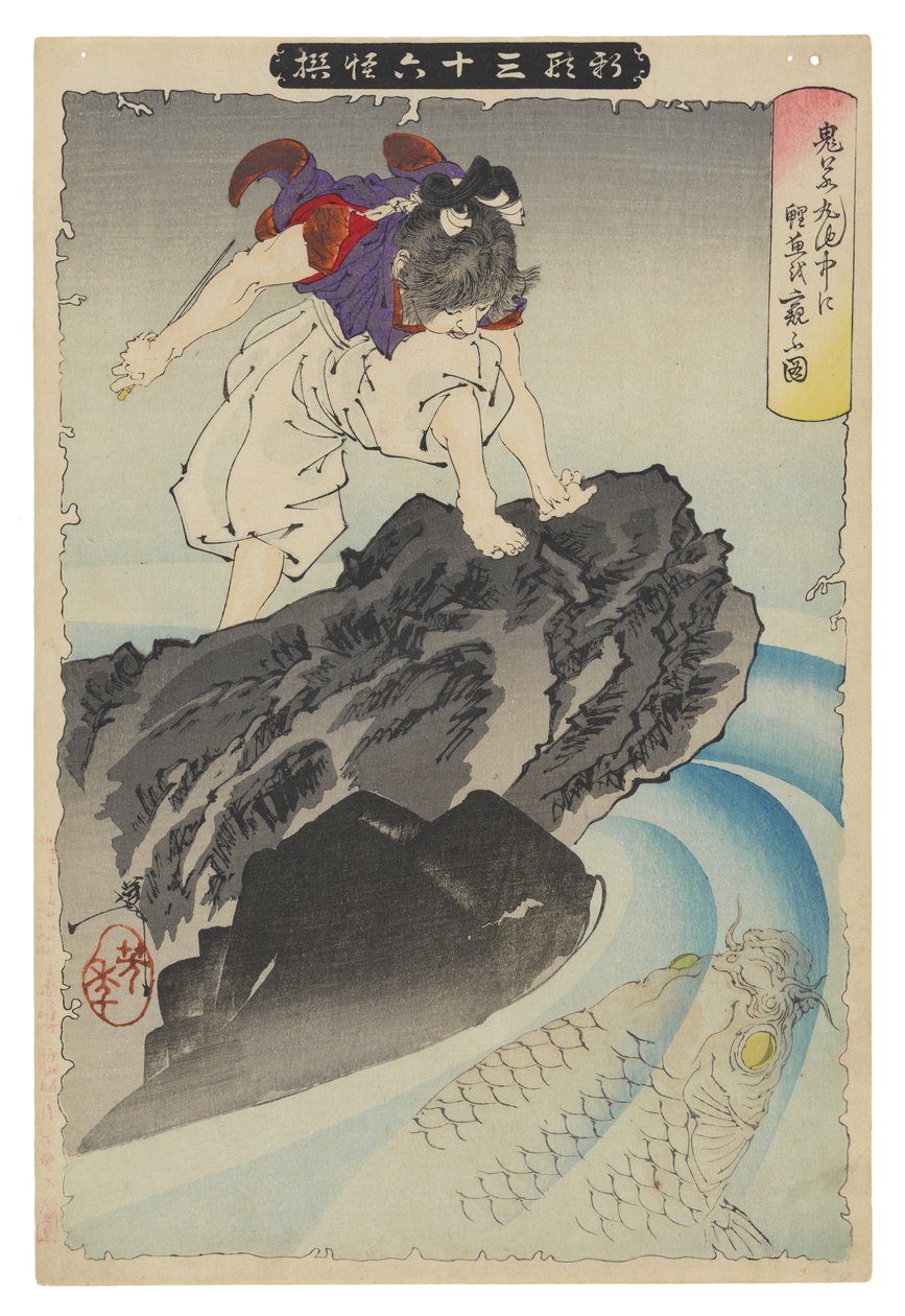 Oniwakamaru observant la grande carpe dans l