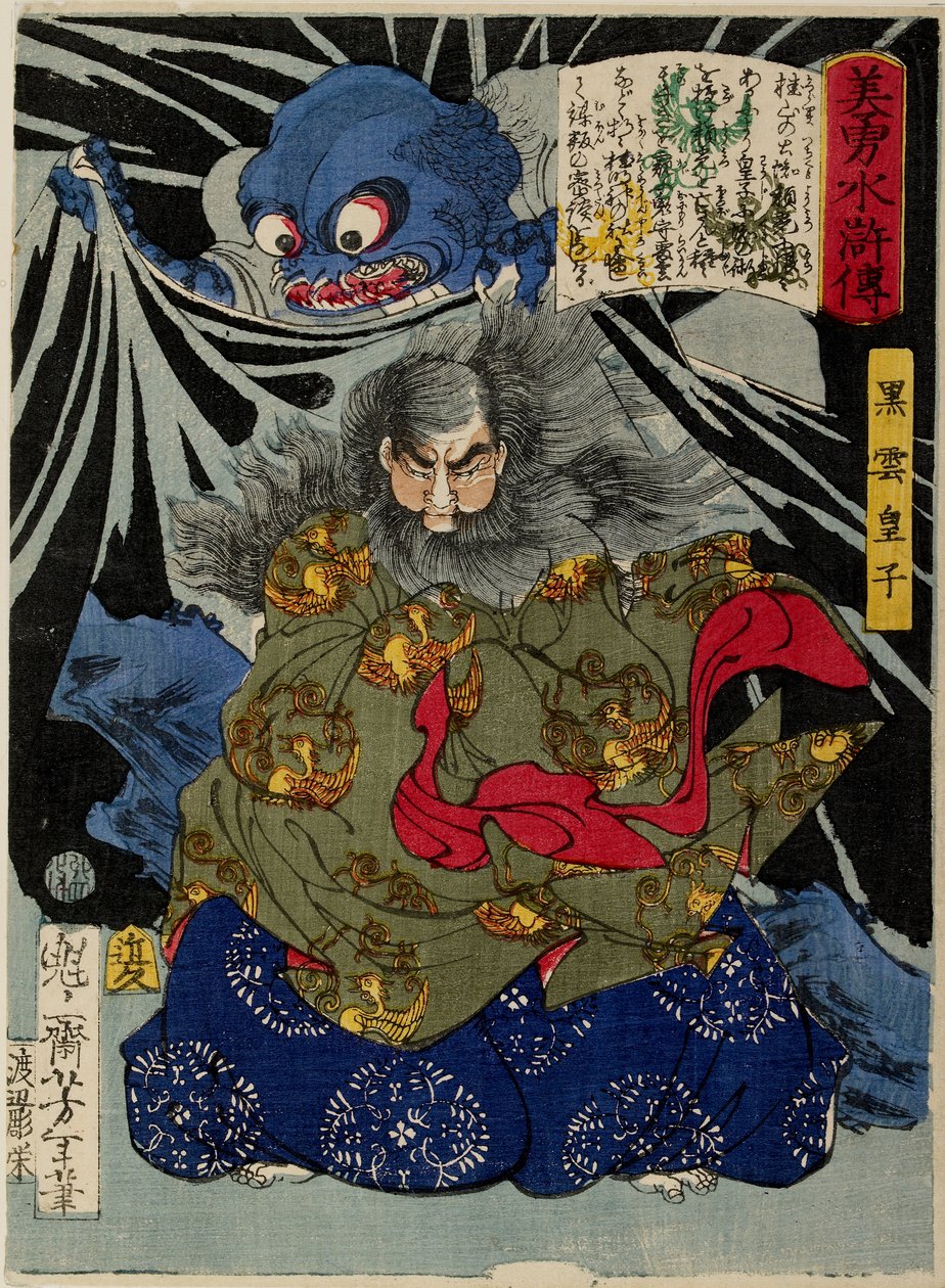 Prince Kurokumo et l