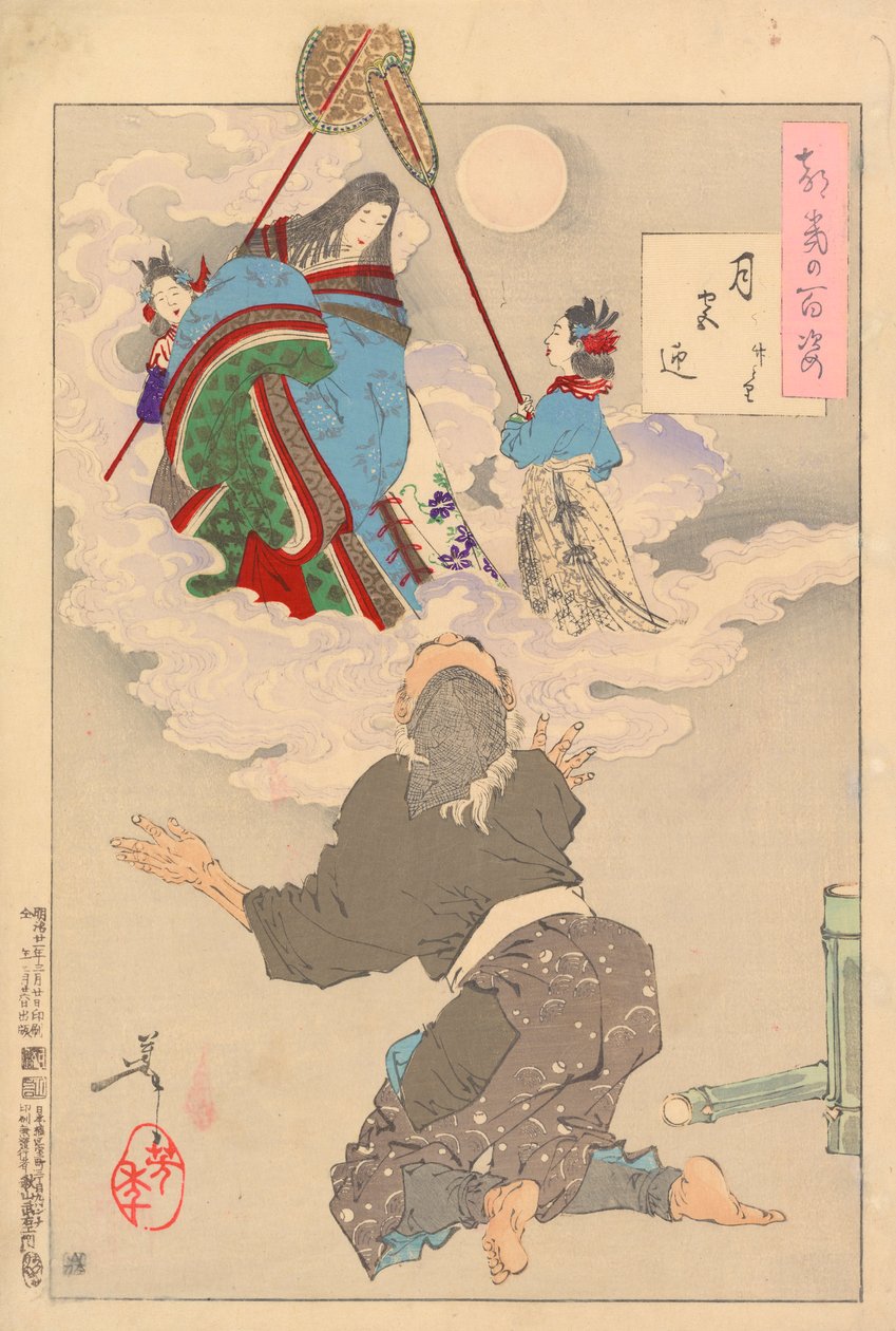 Reçu de retour au Palais de la Lune - Coupeur de bambou : # 60 des Cent aspects de la Lune - Tsukioka Yoshitoshi
