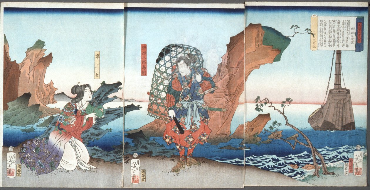 Voiles de retour dans les îles Ryūkyū (Tametomo et Neiwannyo) - Tsukioka Yoshitoshi
