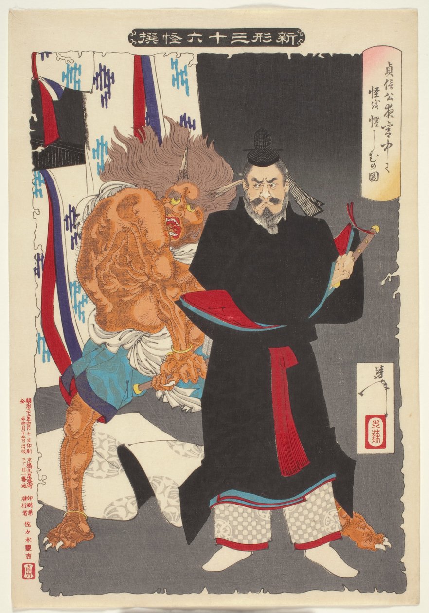 Sadanobu menaçant un démon dans le palais la nuit, de la série Nouvelles formes de trente-six fantômes - Tsukioka Yoshitoshi
