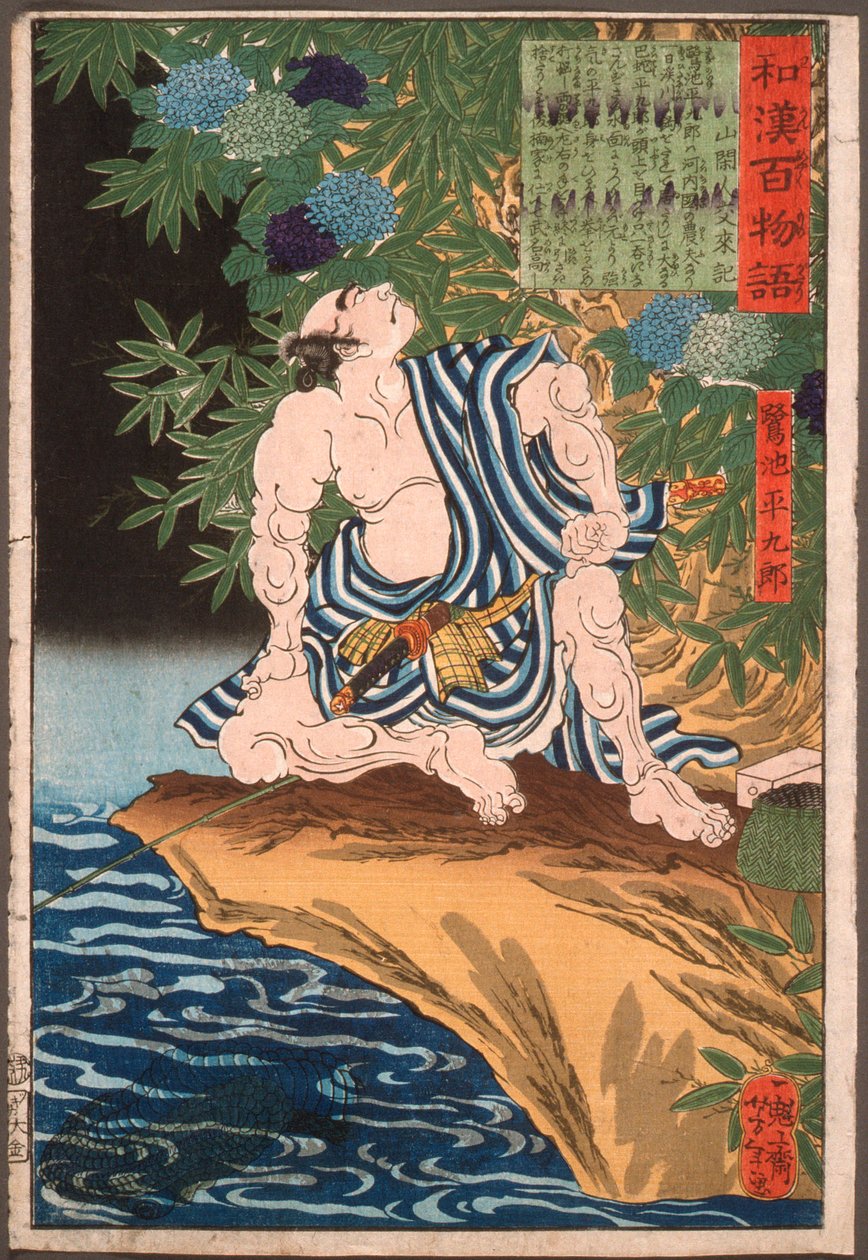 Saginoike Heikurō pêchant - Tsukioka Yoshitoshi