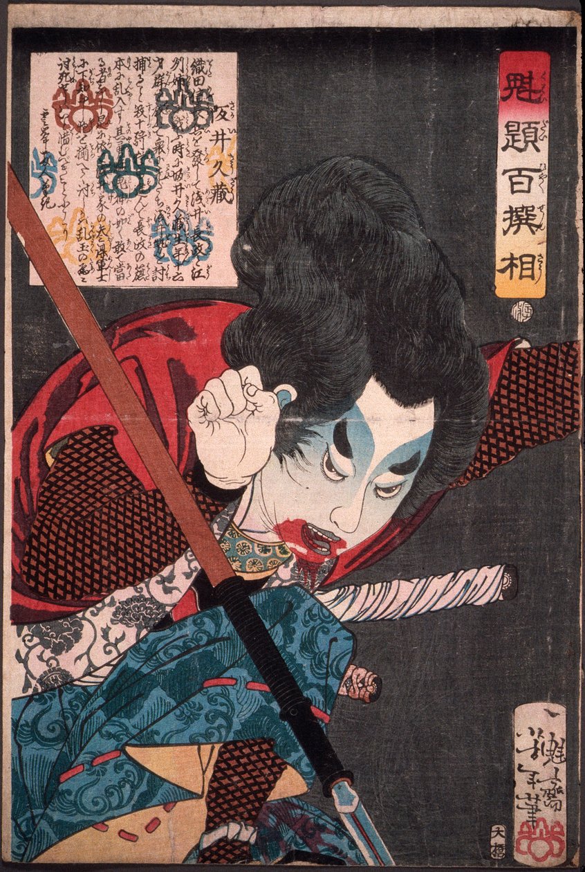 Sakai Kyūzō lançant une lance - Tsukioka Yoshitoshi
