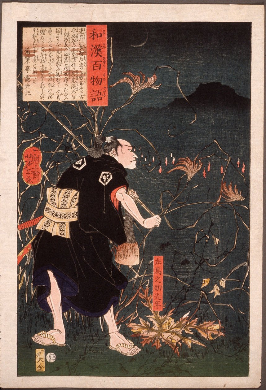 Samanosuke Mitsutoshi avec des feux de renard - Tsukioka Yoshitoshi