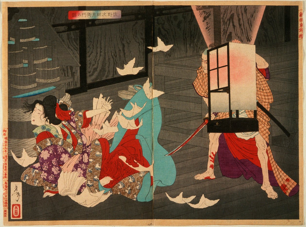 Sano Jirōzaemon assassinant une courtisane - Tsukioka Yoshitoshi