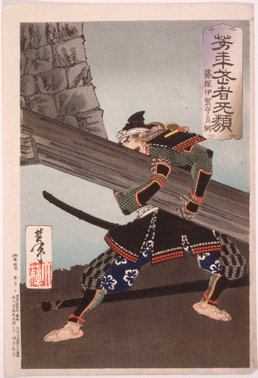 Shinozuka Iganokami Sadatsuna soulevant une poutre géante - Tsukioka Yoshitoshi