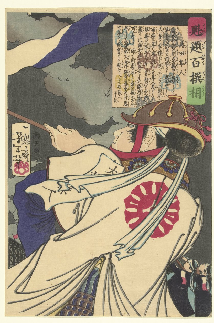Susukida Hayato agitant un drapeau - Tsukioka Yoshitoshi