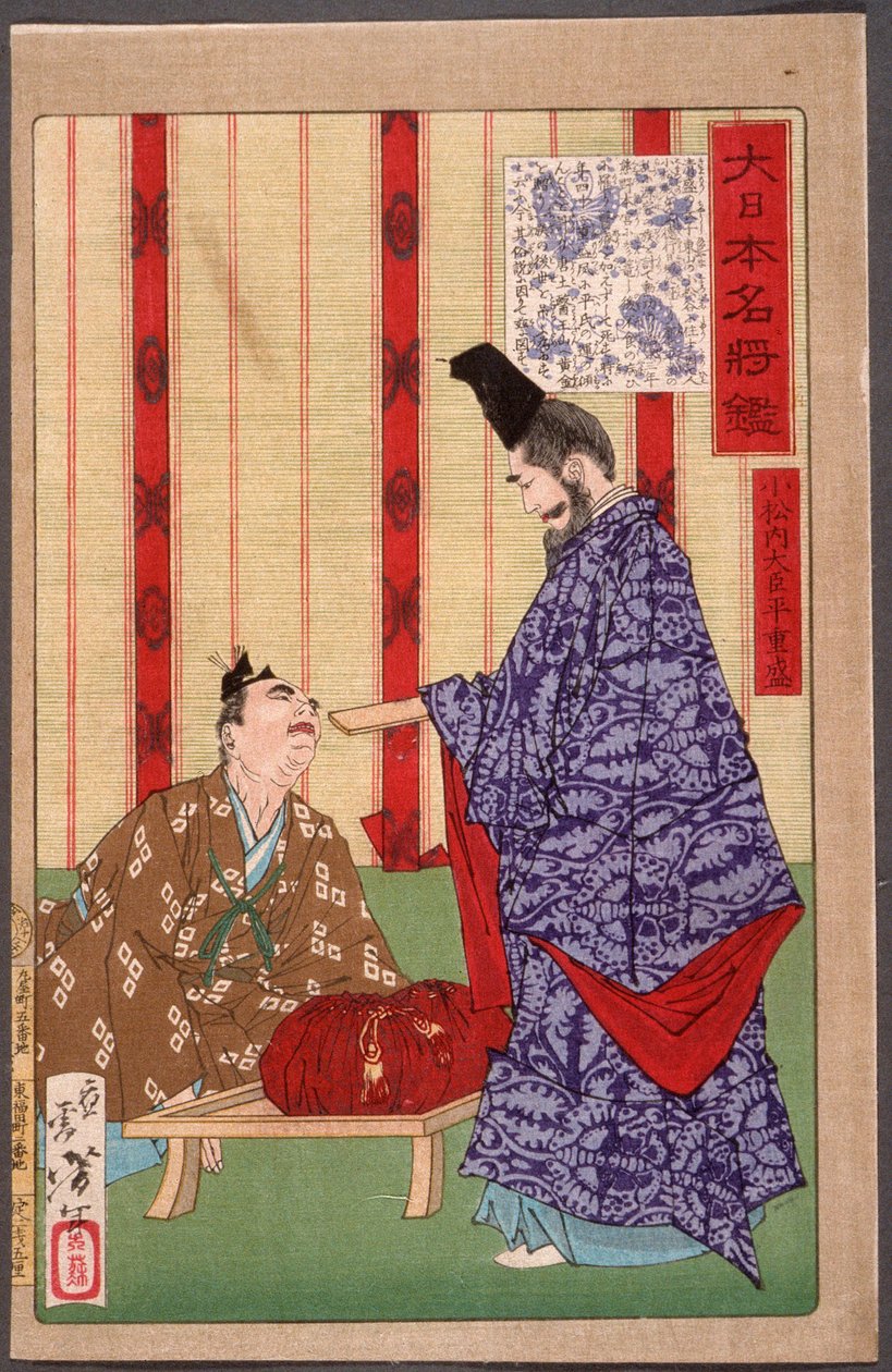 Taira no Shigemori envoie de l