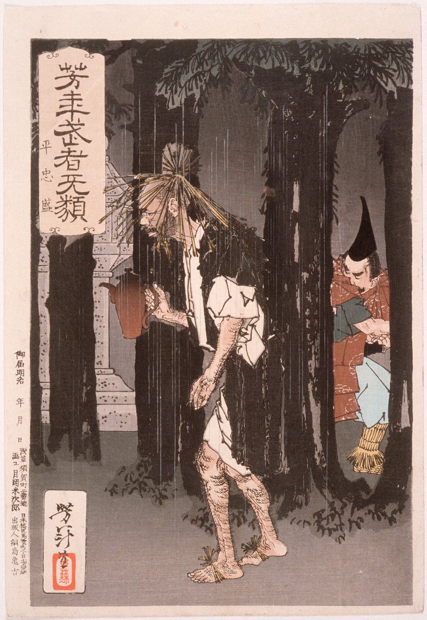 Taira no Tadamori et le voleur d