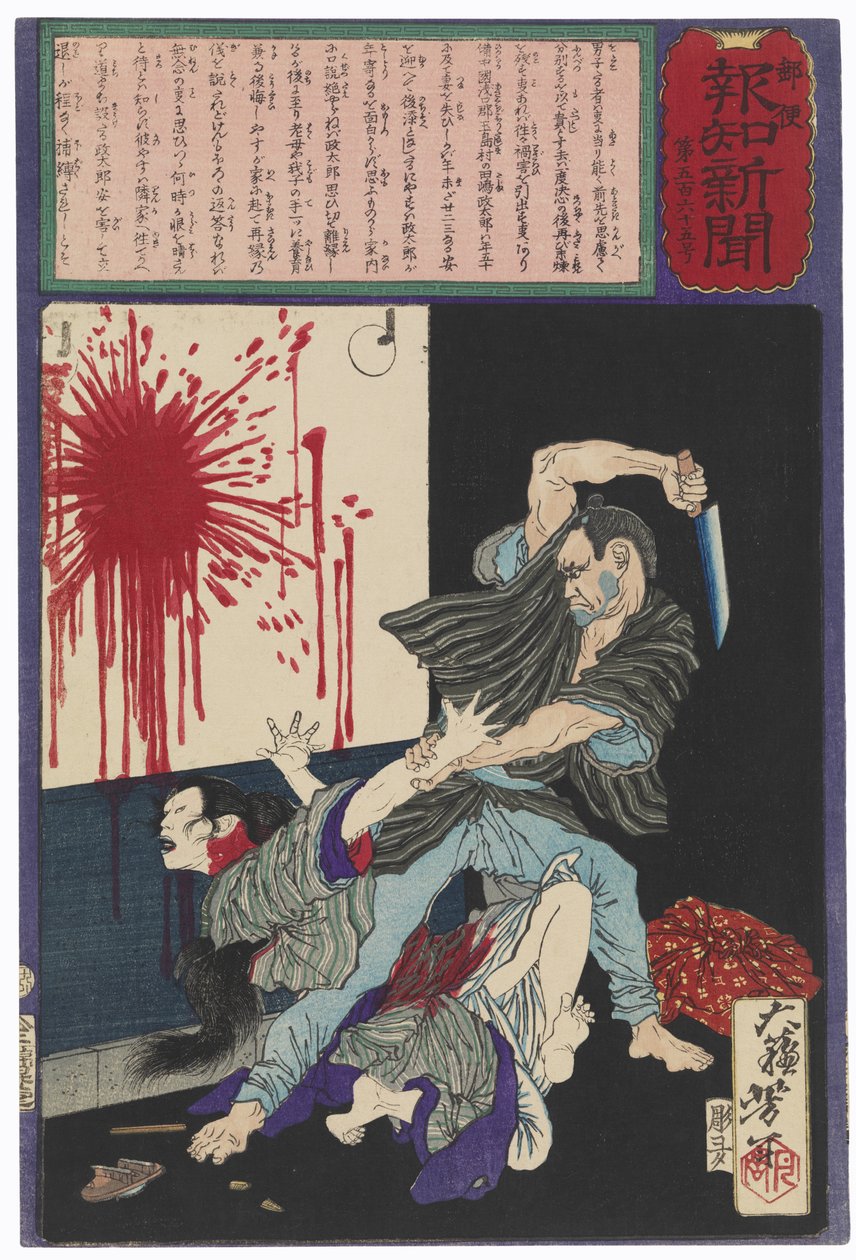 Tajima Seitarō assassine sa femme lorsqu