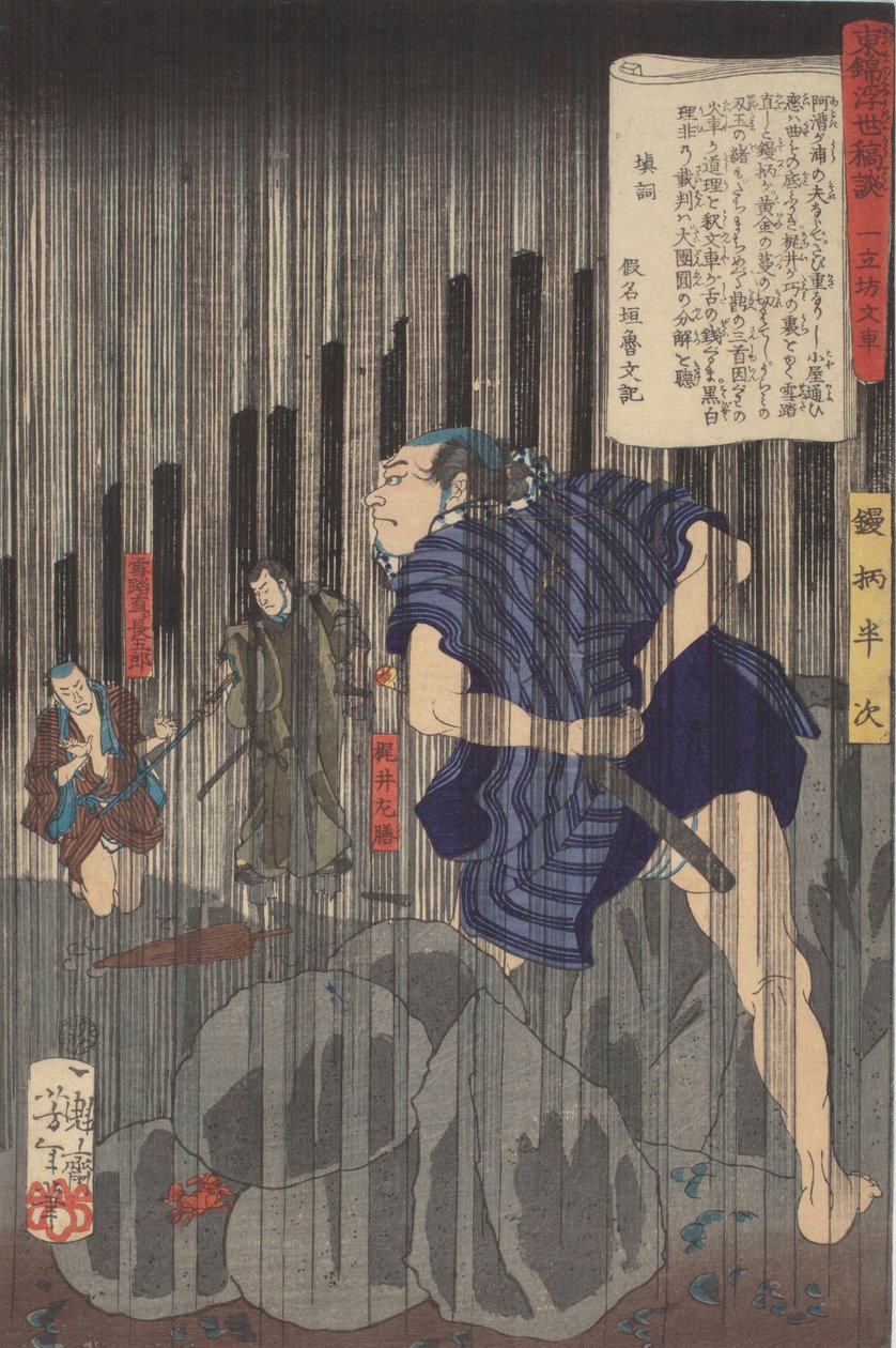 Contes du monde flottant sur brocart oriental, Hanji sous la pluie - Tsukioka Yoshitoshi
