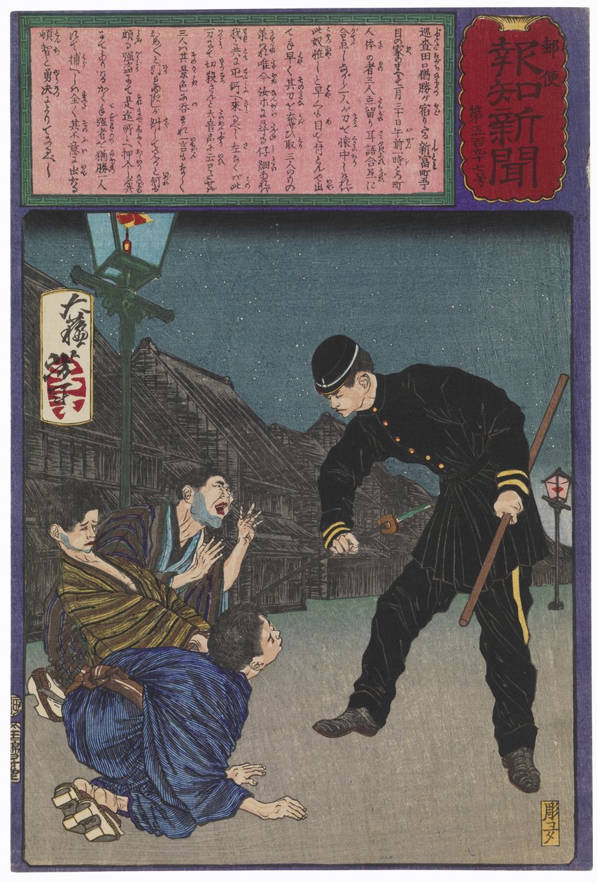 Le courageux policier Taguchi Naokatsu arrêtant seul trois cambrioleurs - Tsukioka Yoshitoshi