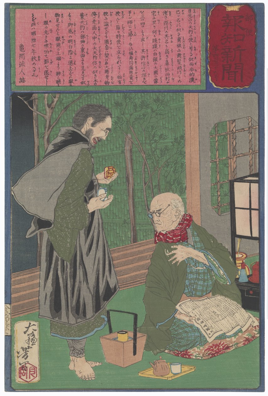 Le célèbre marchand Nishimura démasquant un faussaire d