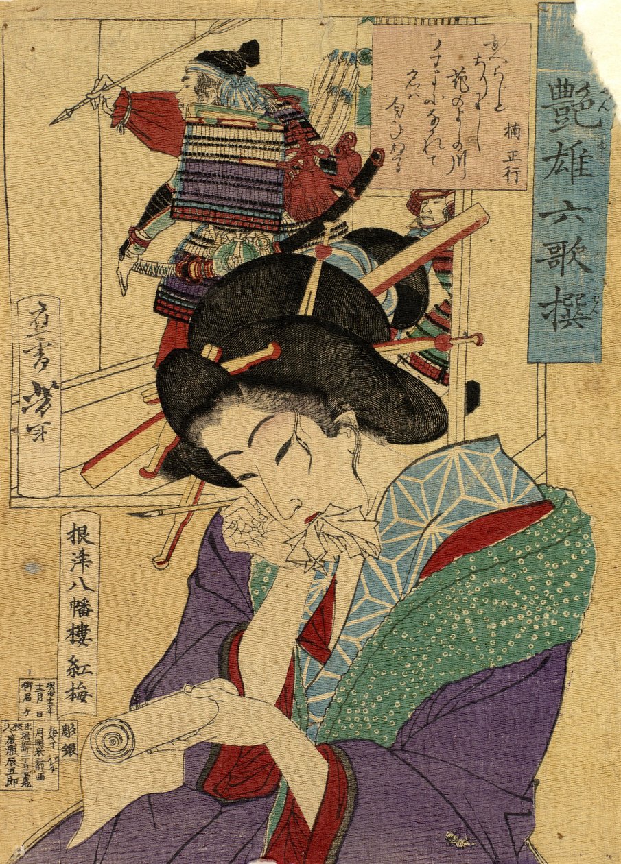 La courtisane Kobai de la maison Yawataro - Tsukioka Yoshitoshi