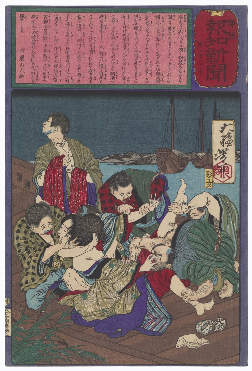 Le viol collectif de la petite amie de Hisazō, Omatsu - Tsukioka Yoshitoshi