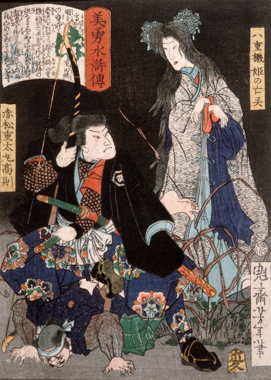 Le fantôme de Yaehatahime et Akamatsu Jūtamaru Takanori - Tsukioka Yoshitoshi