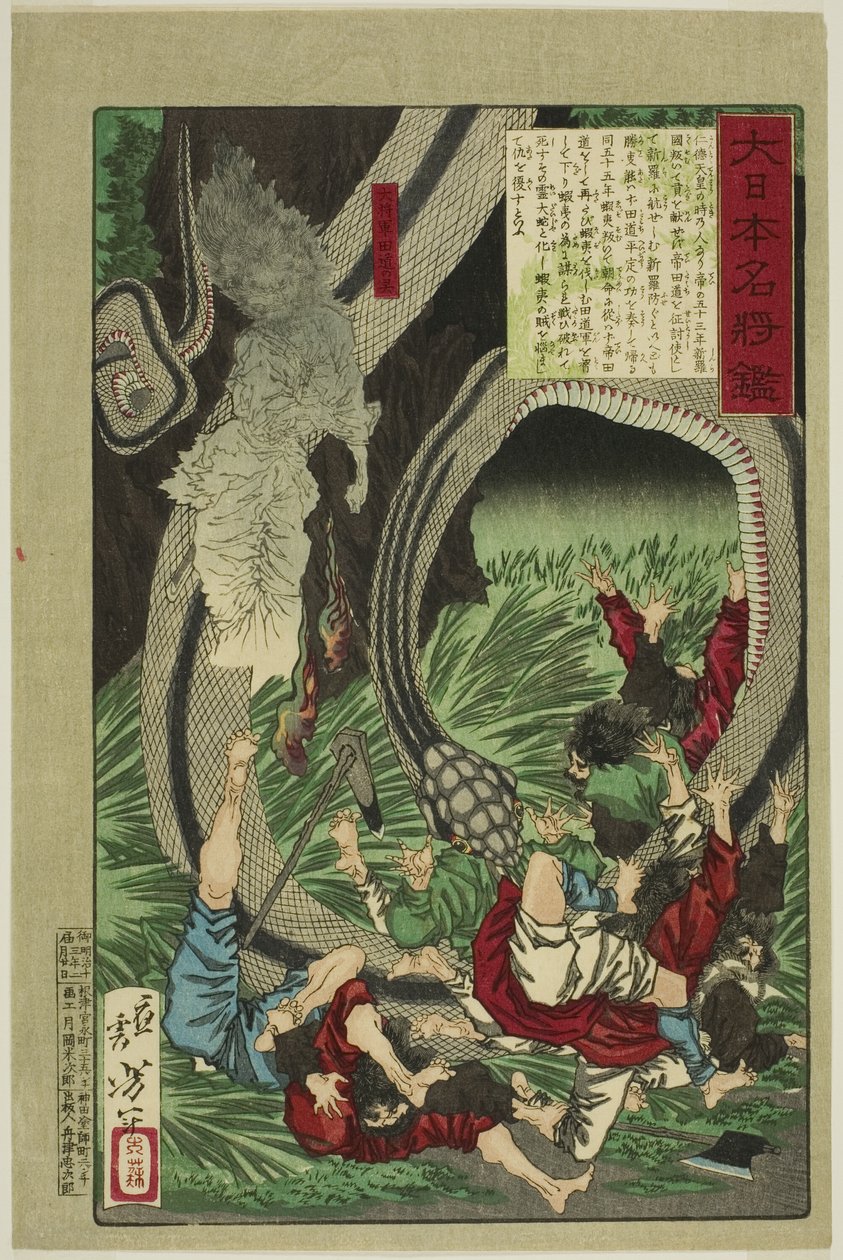 Le fantôme du grand général Tamichi, de la série "Un miroir des célèbres généraux japonais" - Tsukioka Yoshitoshi
