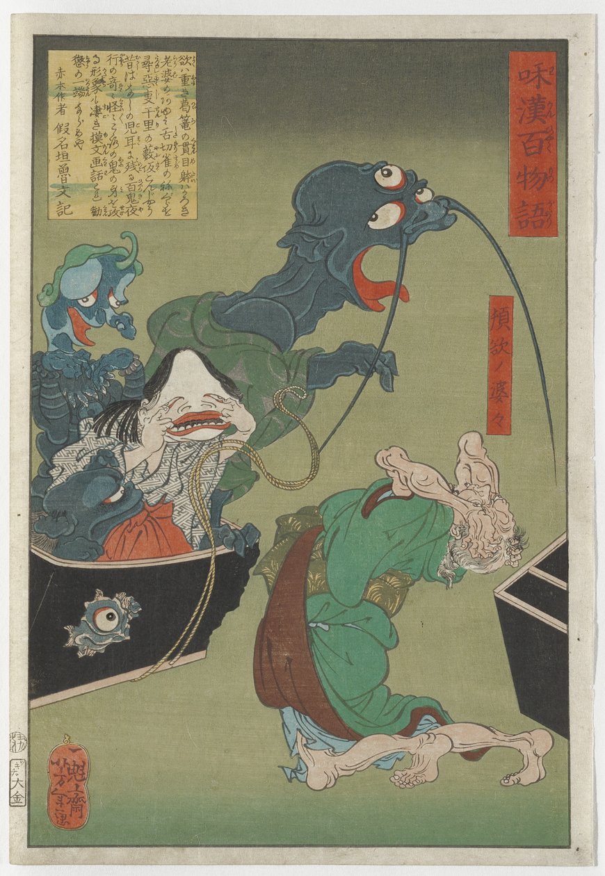 La vieille femme avide, 1865 - Tsukioka Yoshitoshi