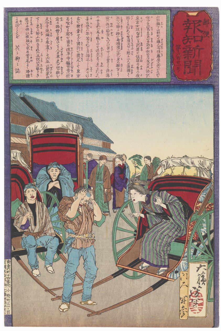 La fidèle épouse Koto reconnaît son mari perdu depuis longtemps comme conducteur de pousse-pousse - Tsukioka Yoshitoshi